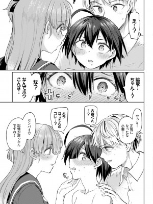 COMIC BAVEL 2024年11月号 [DL版]_234