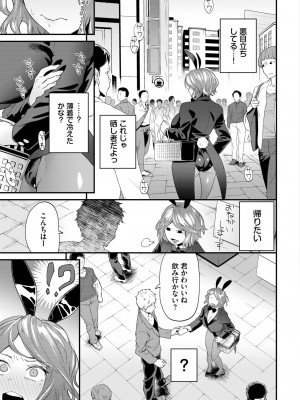 COMIC BAVEL 2024年11月号 [DL版]_244