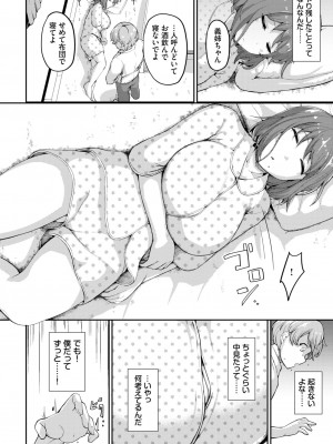 COMIC BAVEL 2024年11月号 [DL版]_343