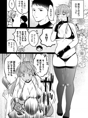 COMIC BAVEL 2024年11月号 [DL版]_163