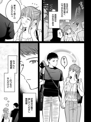 COMIC BAVEL 2024年11月号 [DL版]_160