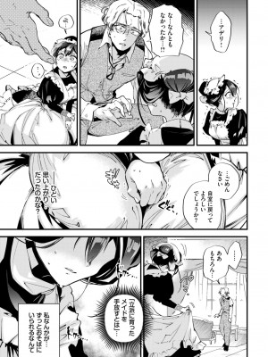 COMIC BAVEL 2024年11月号 [DL版]_190