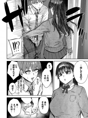 COMIC BAVEL 2024年11月号 [DL版]_461