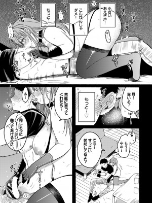 COMIC BAVEL 2024年11月号 [DL版]_168