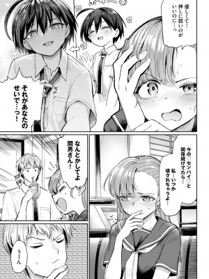 COMIC BAVEL 2024年11月号 [DL版]_210