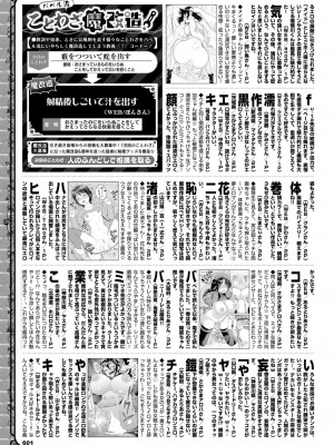 COMIC BAVEL 2024年11月号 [DL版]_585