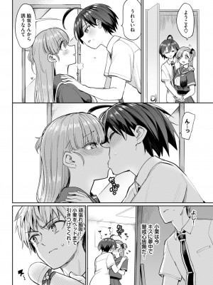 COMIC BAVEL 2024年11月号 [DL版]_213