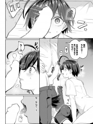 COMIC BAVEL 2024年11月号 [DL版]_219