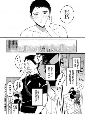 COMIC BAVEL 2024年11月号 [DL版]_181