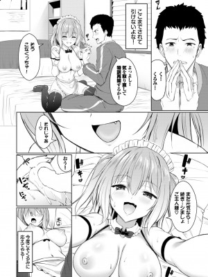 COMIC BAVEL 2024年11月号 [DL版]_405