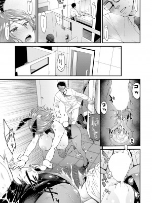 COMIC BAVEL 2024年11月号 [DL版]_260