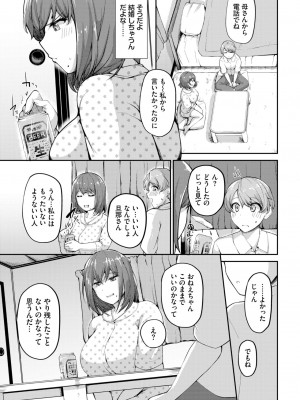 COMIC BAVEL 2024年11月号 [DL版]_342