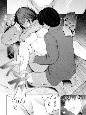 COMIC BAVEL 2024年11月号 [DL版]_059