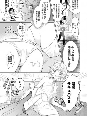 COMIC BAVEL 2024年11月号 [DL版]_416