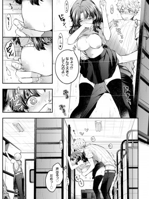 COMIC BAVEL 2024年11月号 [DL版]_106