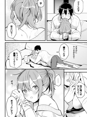 COMIC BAVEL 2024年11月号 [DL版]_513