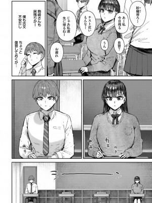 COMIC BAVEL 2024年11月号 [DL版]_455