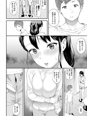 COMIC BAVEL 2024年11月号 [DL版]_271