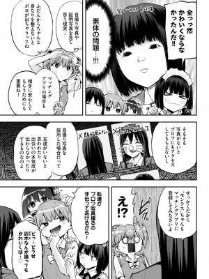 COMIC BAVEL 2024年11月号 [DL版]_580