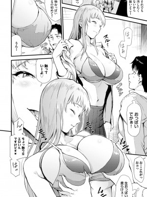 COMIC BAVEL 2024年11月号 [DL版]_523