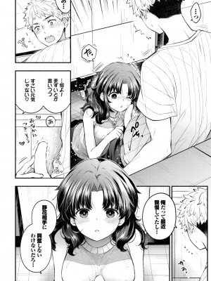 COMIC BAVEL 2024年11月号 [DL版]_097