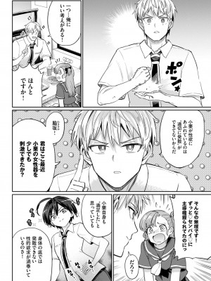 COMIC BAVEL 2024年11月号 [DL版]_211