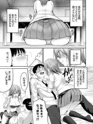 COMIC BAVEL 2024年11月号 [DL版]_126