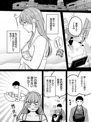 COMIC BAVEL 2024年11月号 [DL版]_161