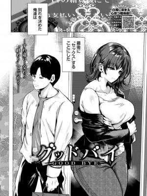 COMIC BAVEL 2024年11月号 [DL版]_287