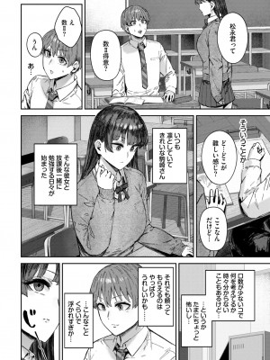 COMIC BAVEL 2024年11月号 [DL版]_457