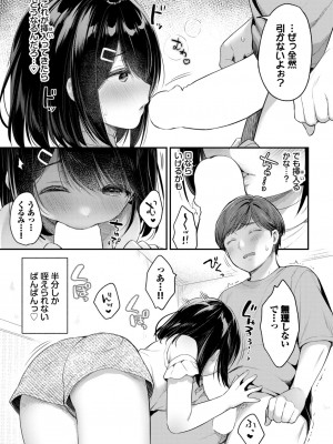 COMIC BAVEL 2024年11月号 [DL版]_138