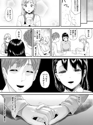 COMIC BAVEL 2024年11月号 [DL版]_285