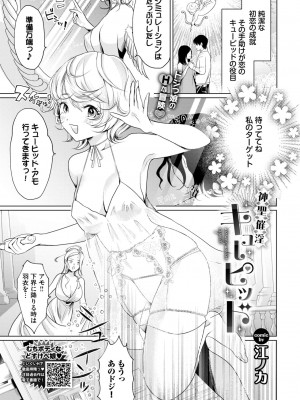 COMIC BAVEL 2024年11月号 [DL版]_414