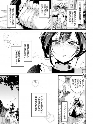 COMIC BAVEL 2024年11月号 [DL版]_186