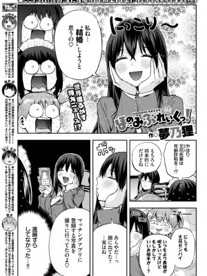 COMIC BAVEL 2024年11月号 [DL版]_578