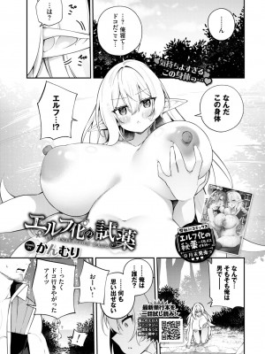 COMIC BAVEL 2024年11月号 [DL版]_360