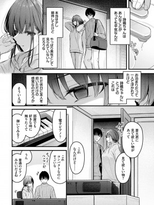 COMIC BAVEL 2024年11月号 [DL版]_049