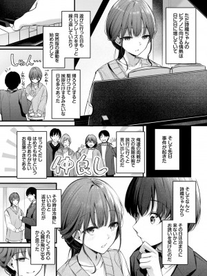 COMIC BAVEL 2024年11月号 [DL版]_046
