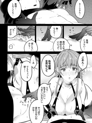 COMIC BAVEL 2024年11月号 [DL版]_165