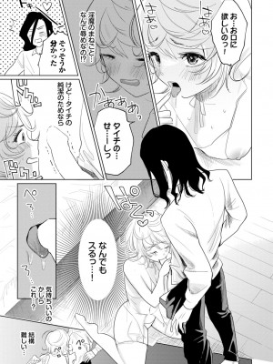 COMIC BAVEL 2024年11月号 [DL版]_420