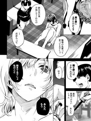 COMIC BAVEL 2024年11月号 [DL版]_297