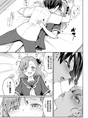 COMIC BAVEL 2024年11月号 [DL版]_214