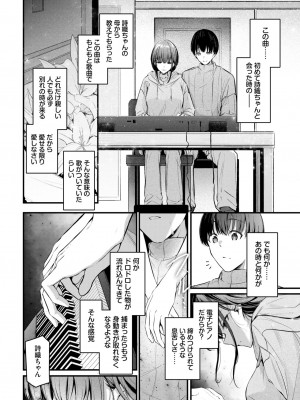 COMIC BAVEL 2024年11月号 [DL版]_051