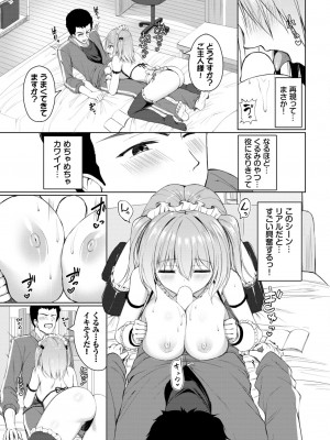 COMIC BAVEL 2024年11月号 [DL版]_398