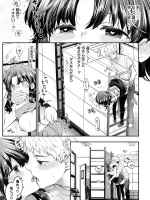 COMIC BAVEL 2024年11月号 [DL版]_108