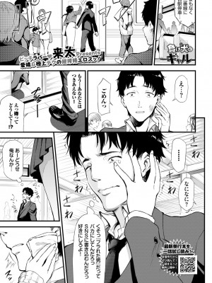 COMIC BAVEL 2024年11月号 [DL版]_518