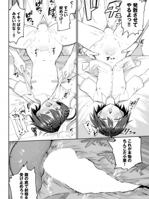 COMIC BAVEL 2024年11月号 [DL版]_223