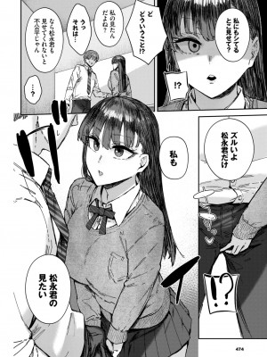 COMIC BAVEL 2024年11月号 [DL版]_463
