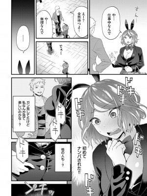 COMIC BAVEL 2024年11月号 [DL版]_245