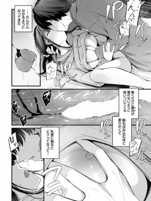 COMIC BAVEL 2024年11月号 [DL版]_065